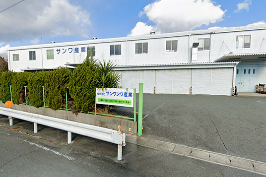 サンワ産業